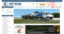 Desktop Screenshot of mirvesov.ru