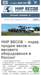 Mobile Screenshot of mirvesov.ru