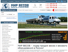 Tablet Screenshot of mirvesov.ru